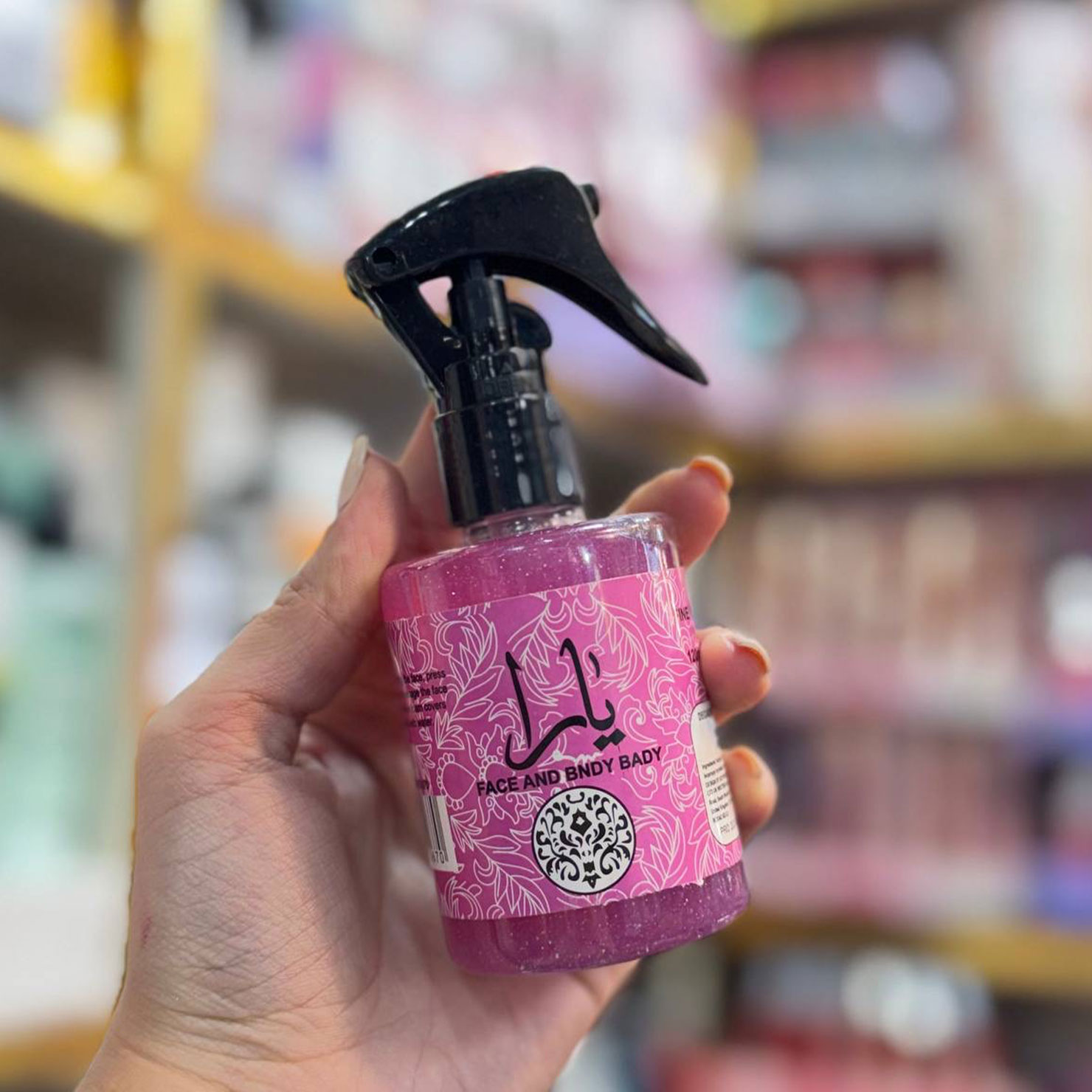 عطر مو یارا