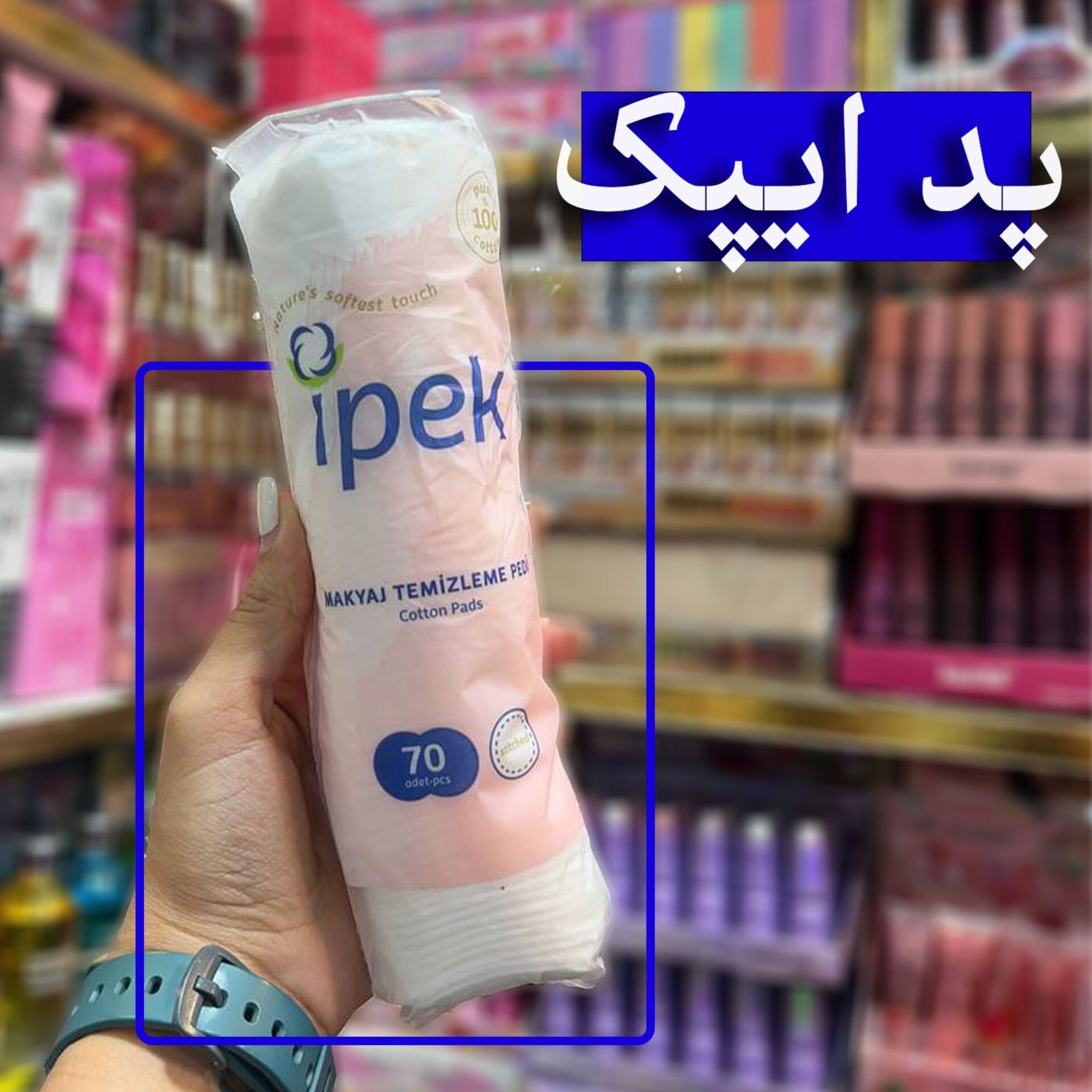 پد ایپک 70عددی